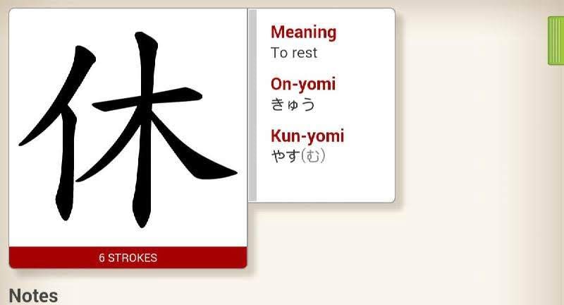Human Japanese Intermediate app screenshot 1