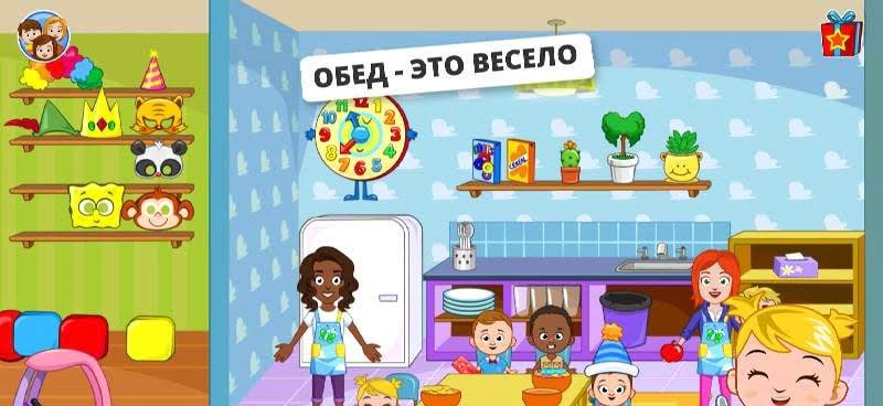 My Town Daycare screenshot 3