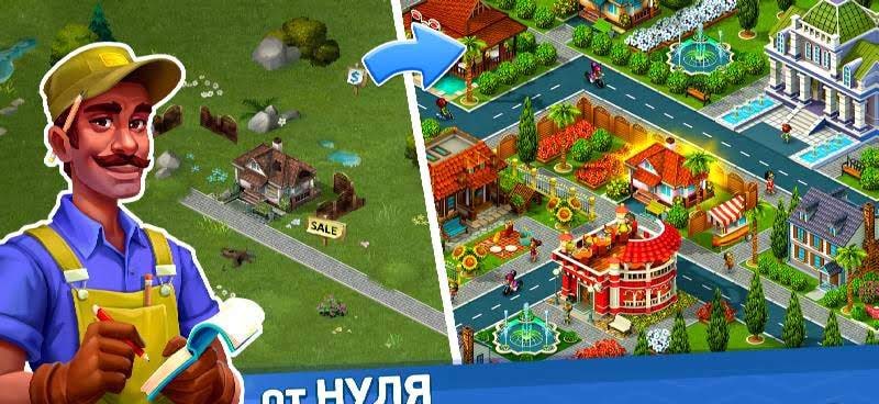 SuperCity: Building game screenshot 1