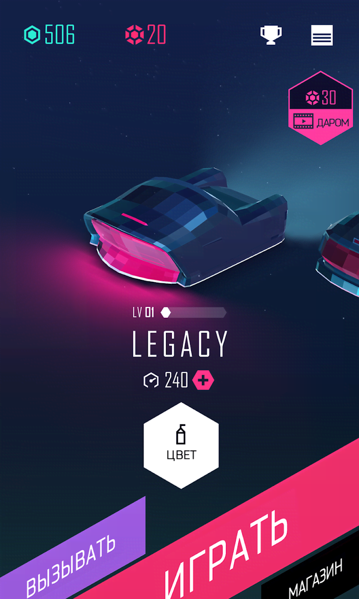 Beat Racer screenshot 1
