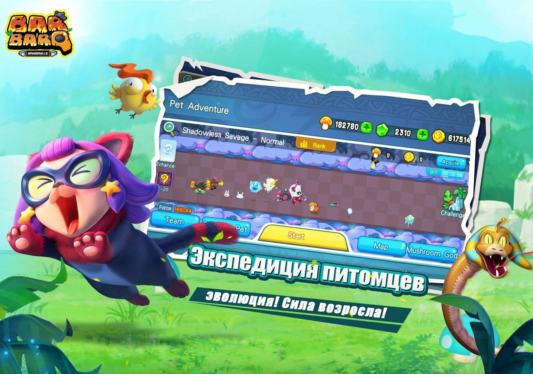 BarbarQ gameplay screenshot 4