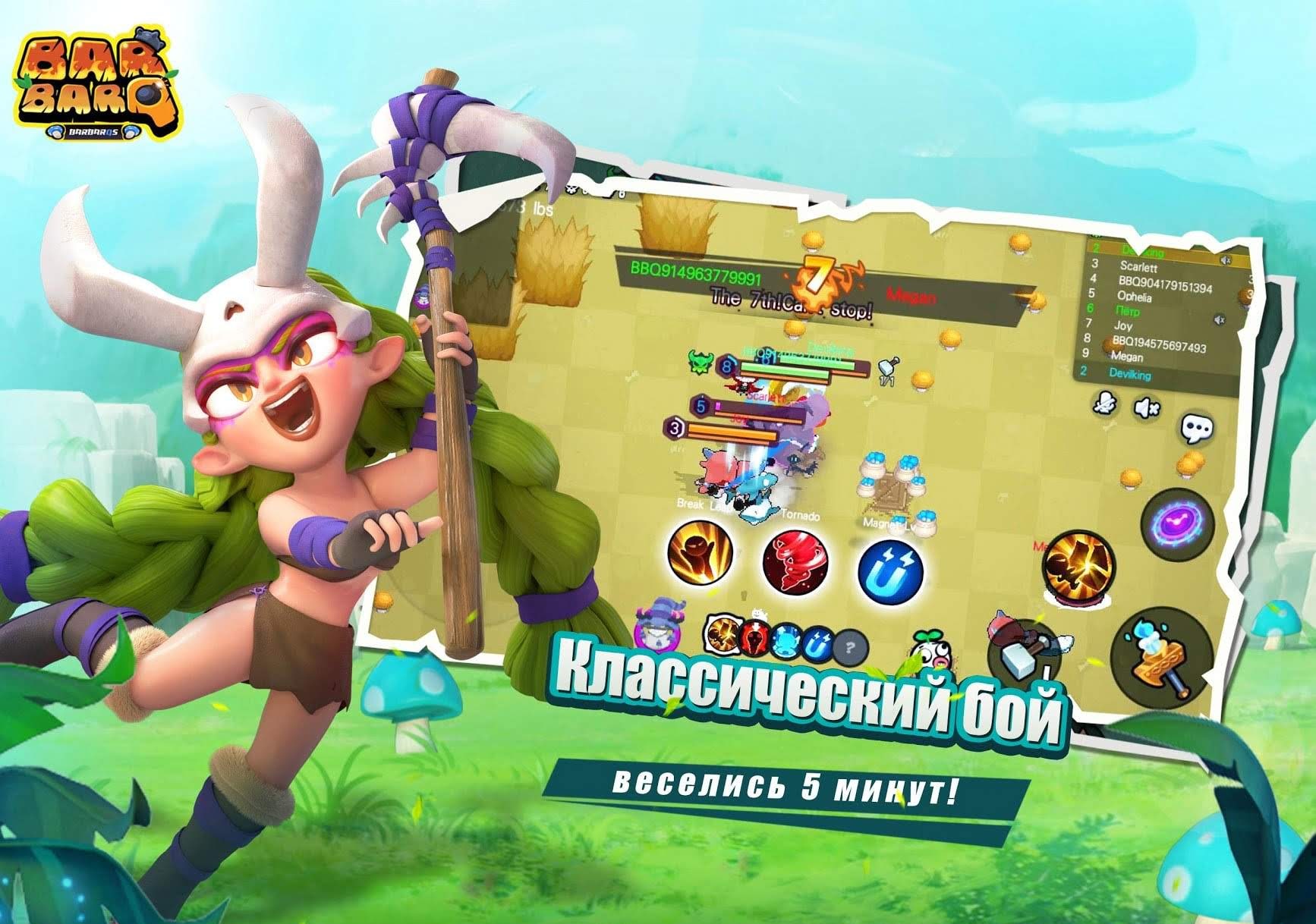 BarbarQ gameplay screenshot 2