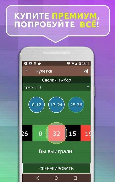 Random Generator preview 4
