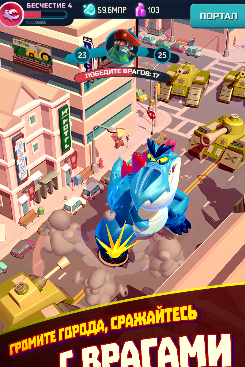 I Am Monster: Idle Destruction gameplay screenshot 1