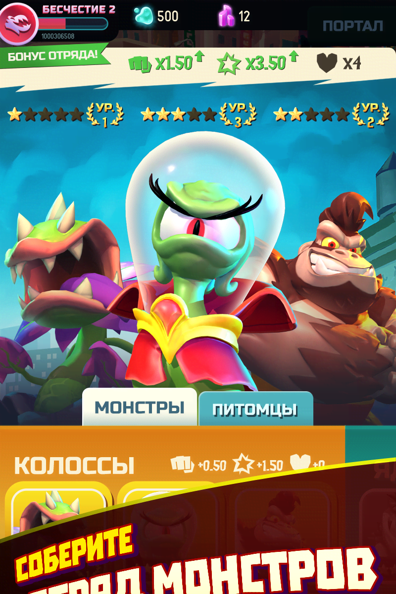 I Am Monster: Idle Destruction gameplay screenshot 2