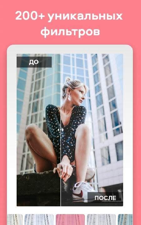 Movavi Picverse photo editor app: filters, presets screenshot 3