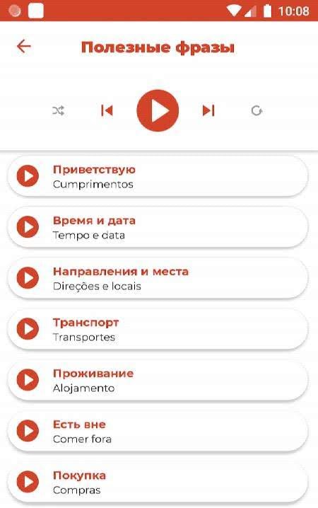 Learn Portuguese - Listening and Speaking screenshot 2