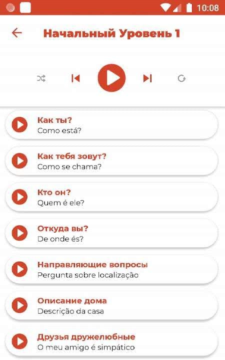 Learn Portuguese - Listening and Speaking screenshot 4