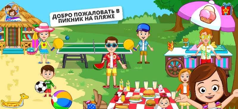My Town: Beach Picnic Free screenshot 2