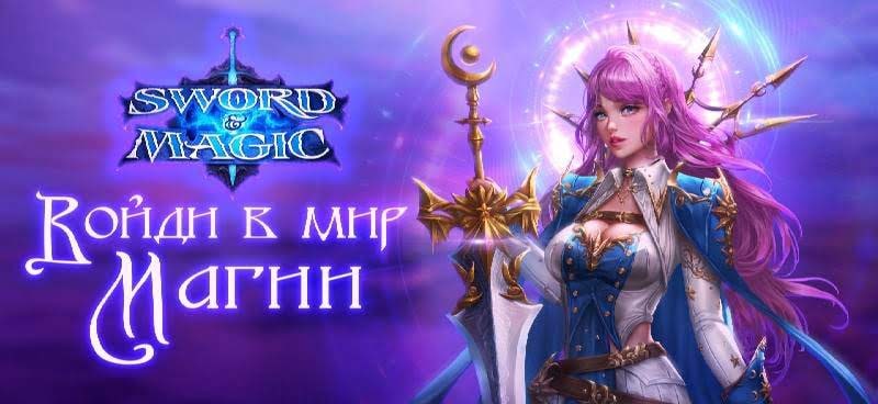 Sword and Magic - 3D ACTION MMORPG gameplay screenshot 1