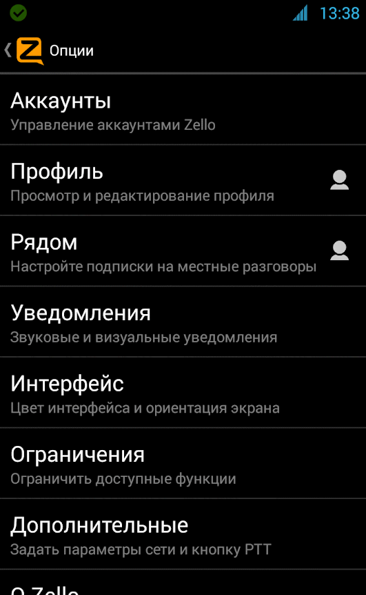 Zello PTT Walkie Talkie screenshot 4