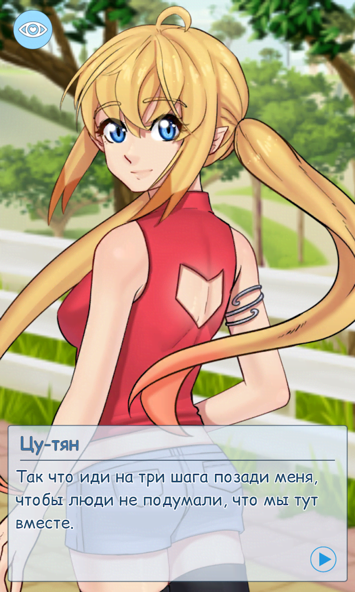 Fake Novel: Your Own Tsundere screenshot 1
