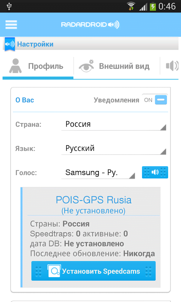 Radardroid Pro screenshot 2
