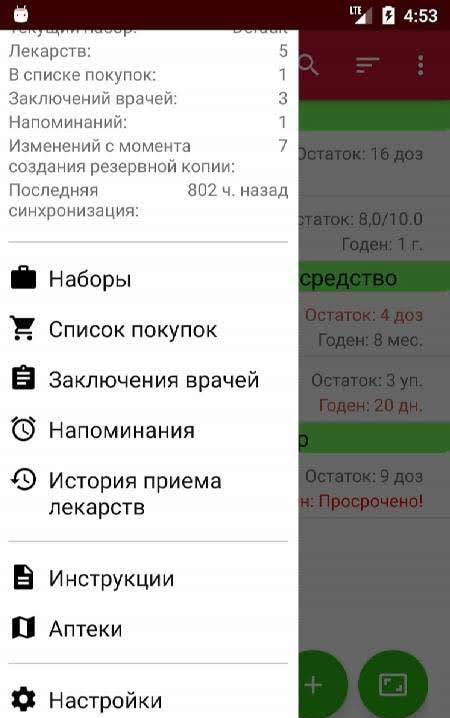 MedsWithMe screenshot 1