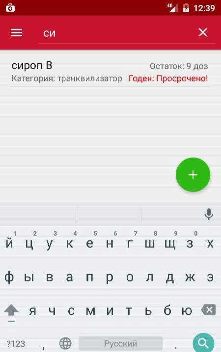 MedsWithMe screenshot 3