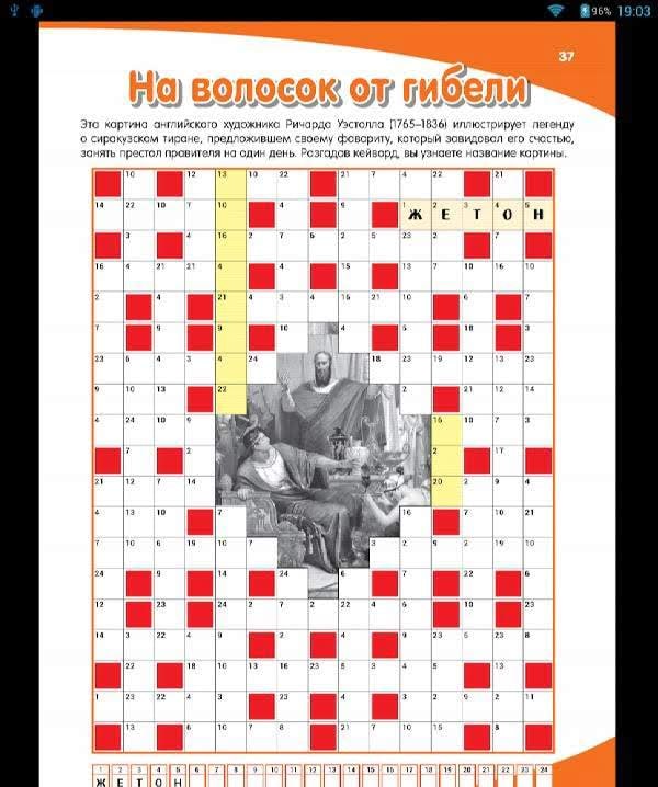 Puzzle Book: Logic Puzzles screenshot 3