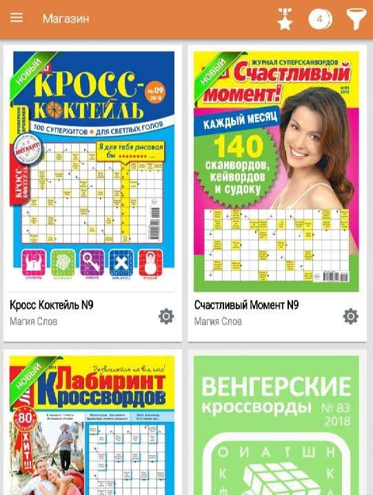 Puzzle Book: Logic Puzzles screenshot 1