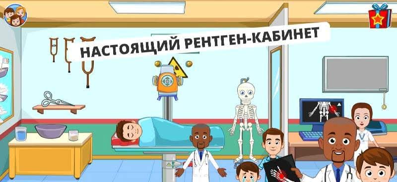My Town: Hospital screenshot 3