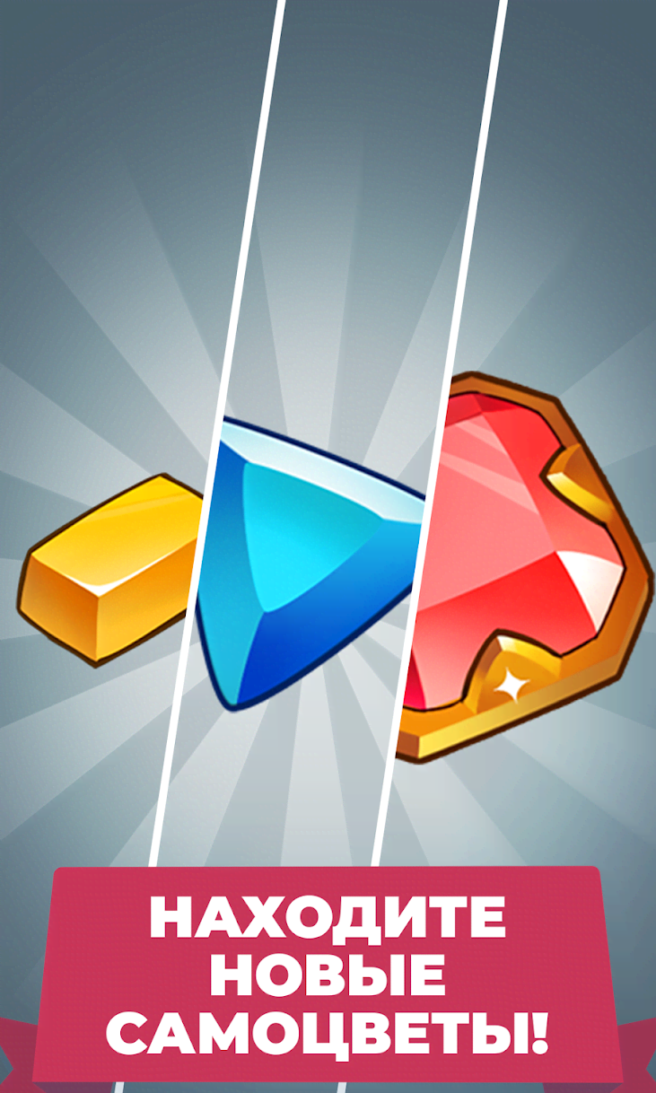 Merge Gems! gameplay preview 3