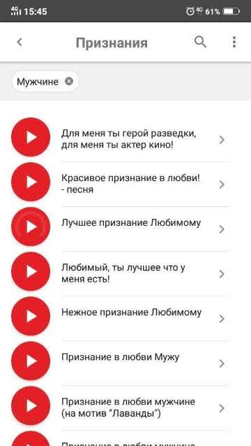 Greetphone app screenshot 4