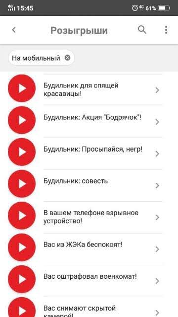 Greetphone app screenshot 3
