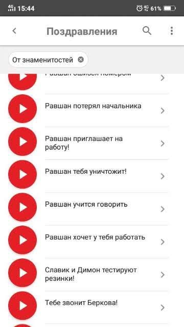 Greetphone app screenshot 2