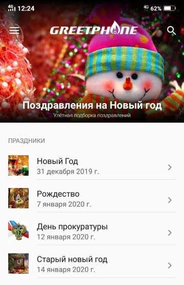 Greetphone app screenshot 1