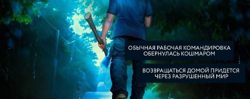 Pandemic: The Road Home. Quest - Zombie Survival Screenshot 2
