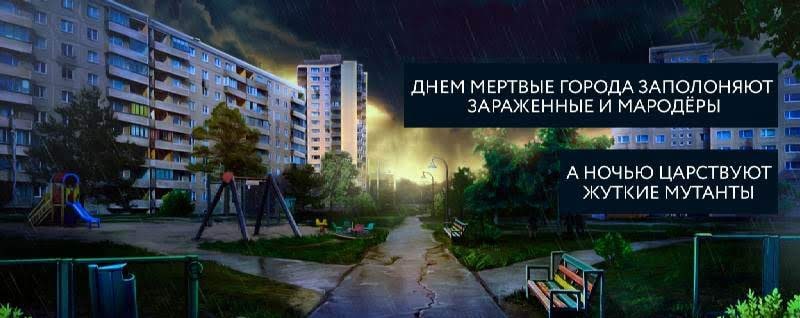 Pandemic: The Road Home. Quest - Zombie Survival Screenshot 3