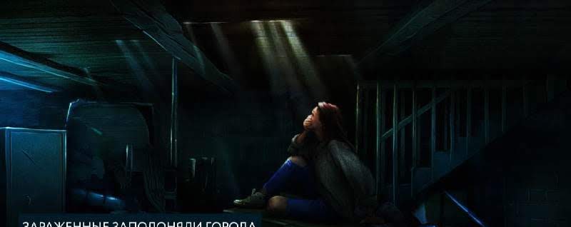 Pandemia 2: Atmosphere of the Apocalypse in the Cities of Siberia Screenshot 3