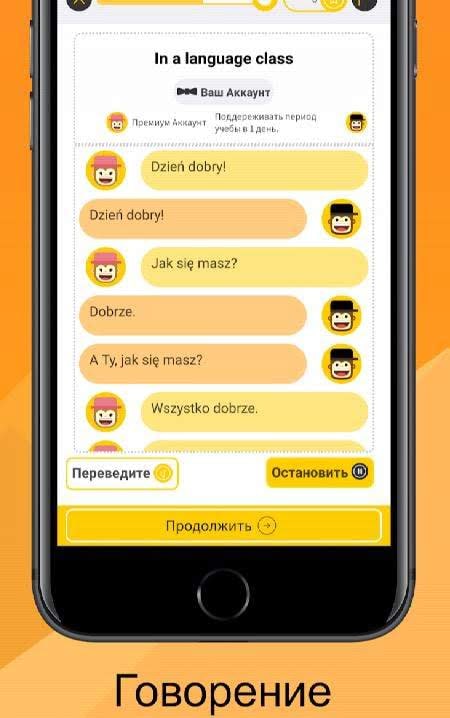 Learn Polish Language with Master Ling screenshot 3
