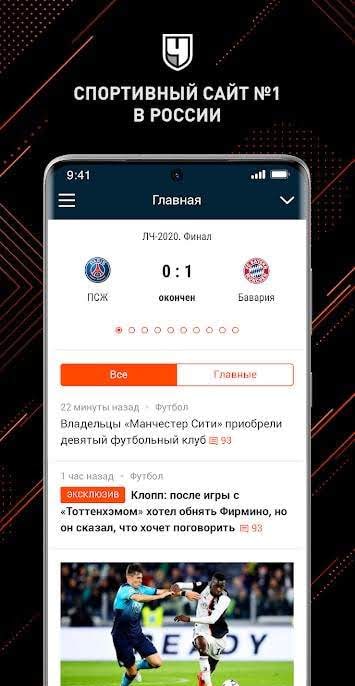 Championat - sports news, match results screenshot 1