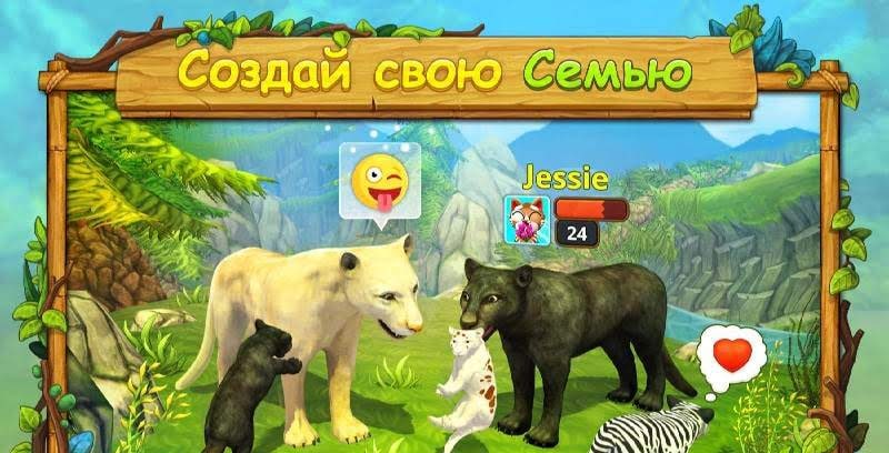 Puma Family Sim Online screenshot 1