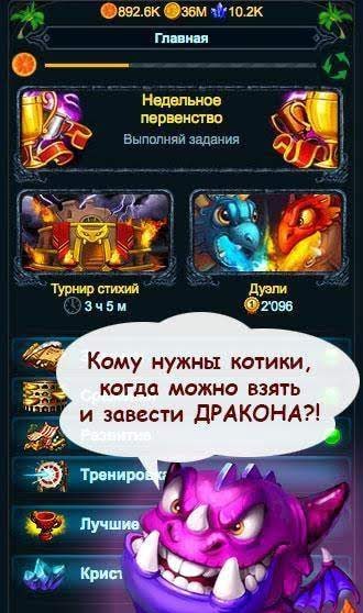 Dragons screenshot 2