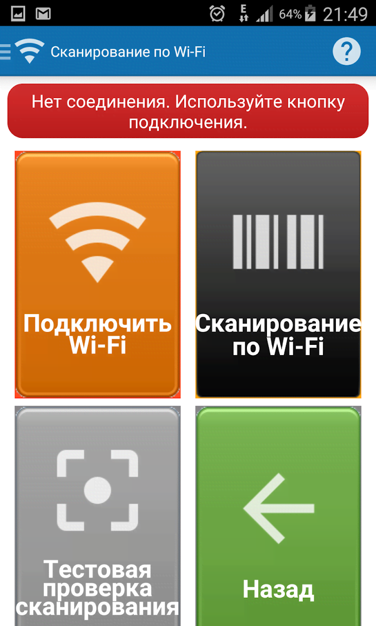 Inventory & Barcode scanner & WIFI scanner Screenshot 2