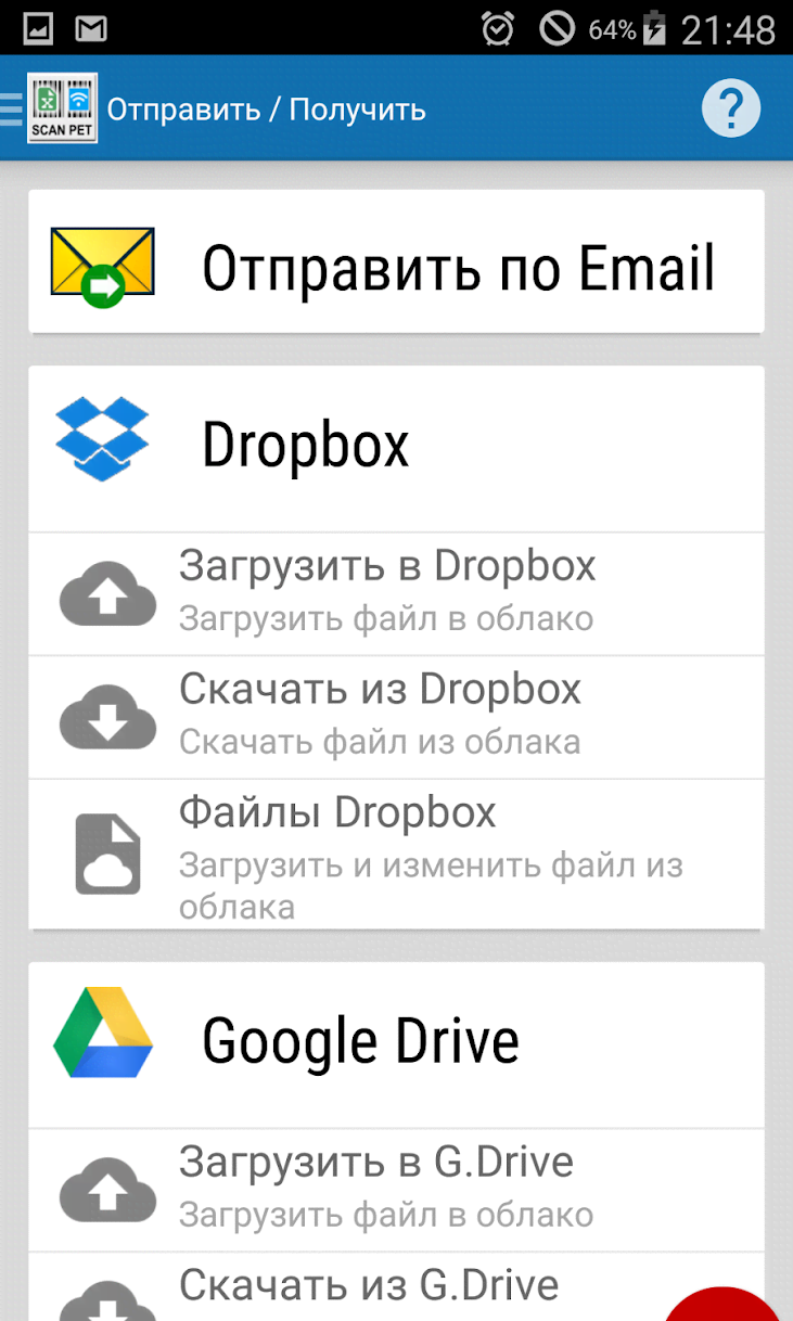 Inventory & Barcode scanner & WIFI scanner Screenshot 4