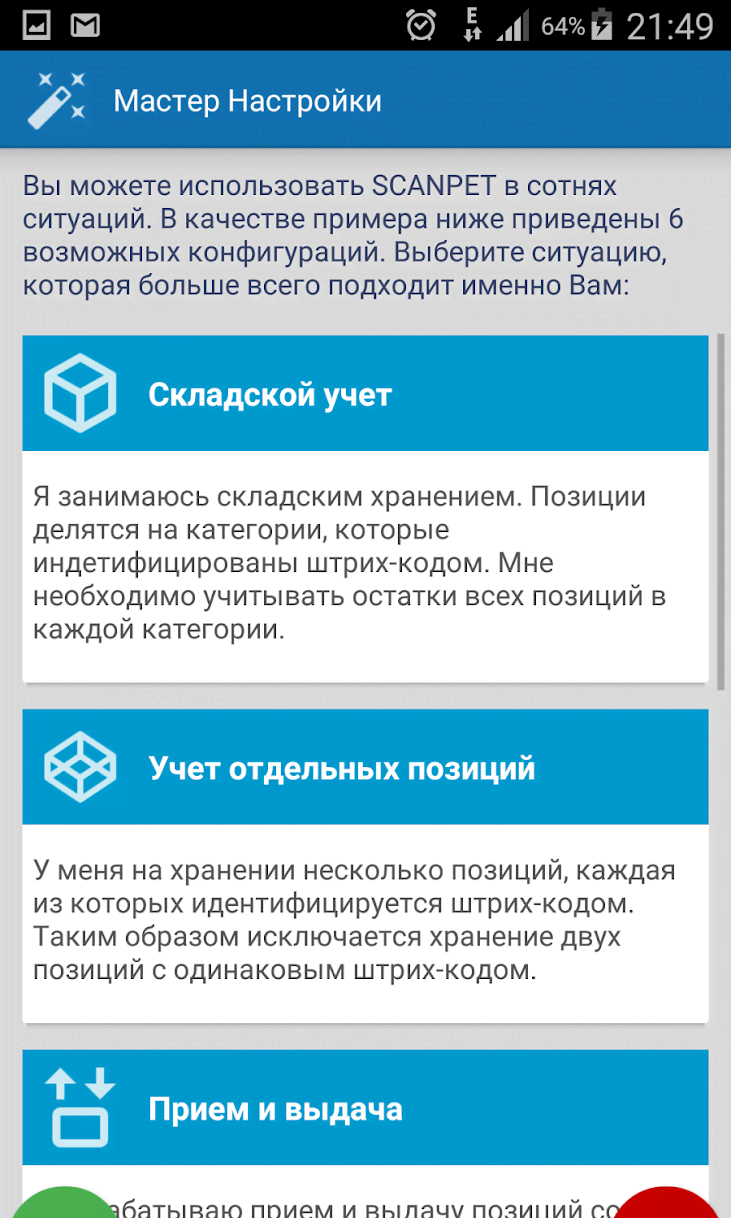 Inventory & Barcode scanner & WIFI scanner Screenshot 3