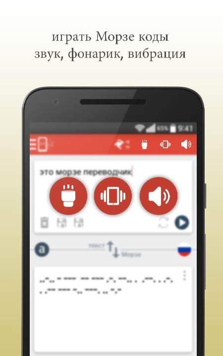 Morse Code Translator screenshot 3