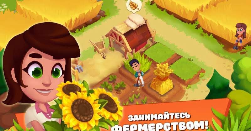 Ranchdale: Township & Village, 2 Farming Games in One Screenshot 2