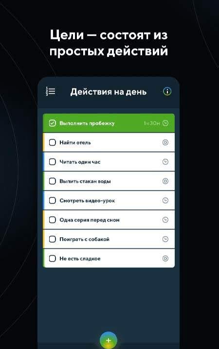 MYRA - Reach your goals screenshot 3