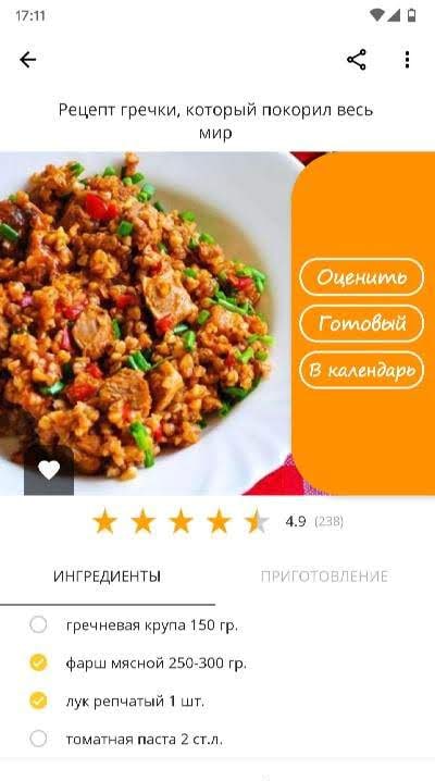 Easy Recipes screenshot 3
