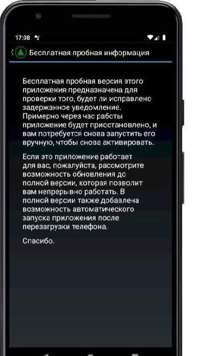 Push Notification Assistant screenshot 4