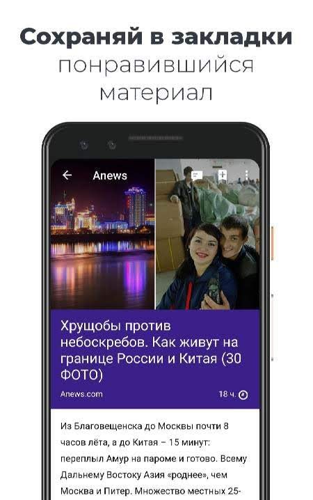 Anews: all the news and blogs screenshot 3