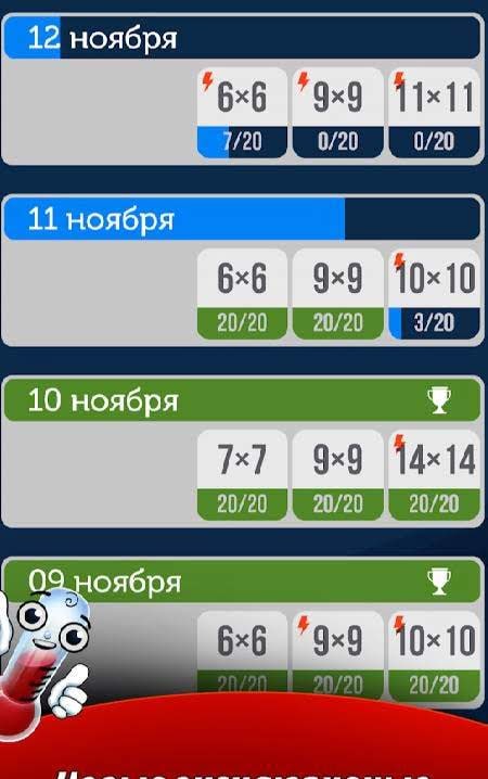 Grids of Thermometers screenshot 4