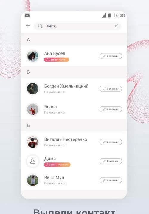 Rinly - Cut audio, TikTok ringtones screenshot 4