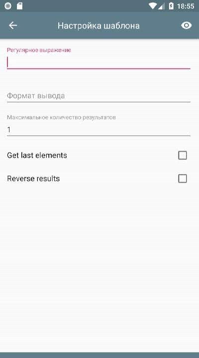 Quantool: Html/Json Parser + Widget & Notifications screenshot 3