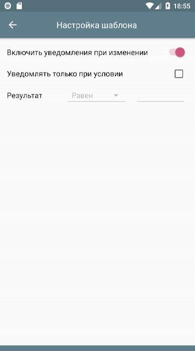Quantool: Html/Json Parser + Widget & Notifications screenshot 4