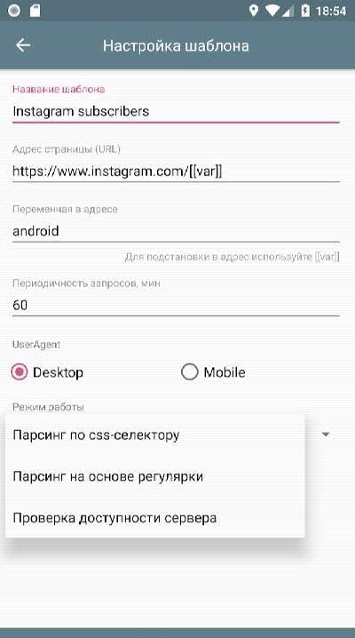 Quantool: Html/Json Parser + Widget & Notifications screenshot 2