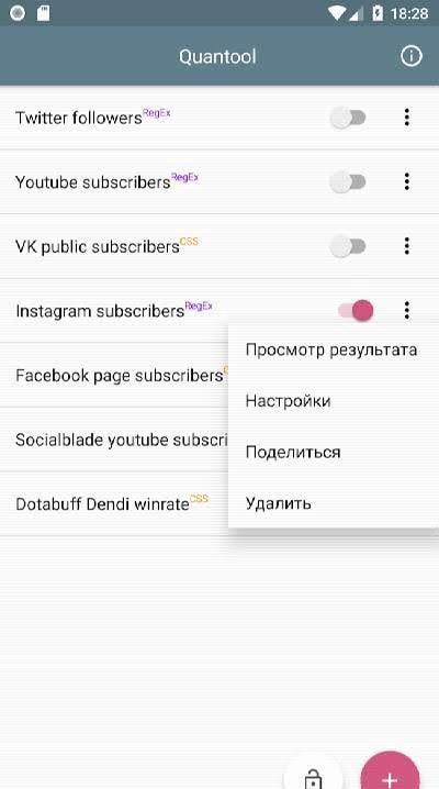 Quantool: Html/Json Parser + Widget & Notifications screenshot 1
