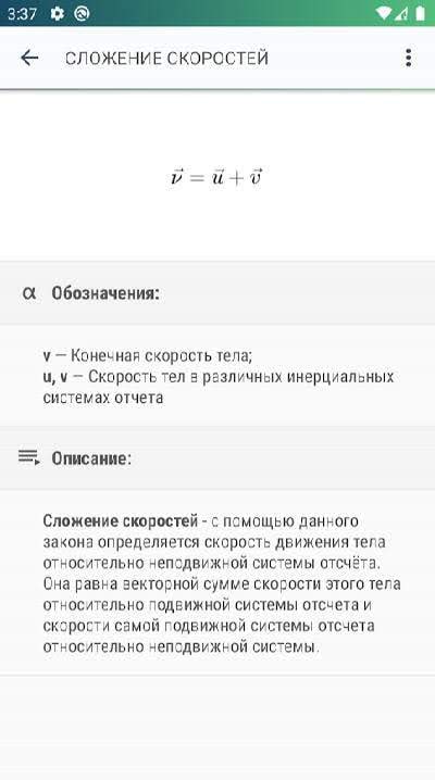 Physics - Calculators (PRO) screenshot 4